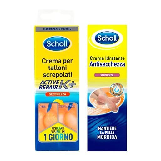 Scholl crema idratante antisecchezza per pelle secca dei piedi rapido assorbimento da 75ml + crema active repair k+ per talloni screpolati da 60ml - 2 flaconi