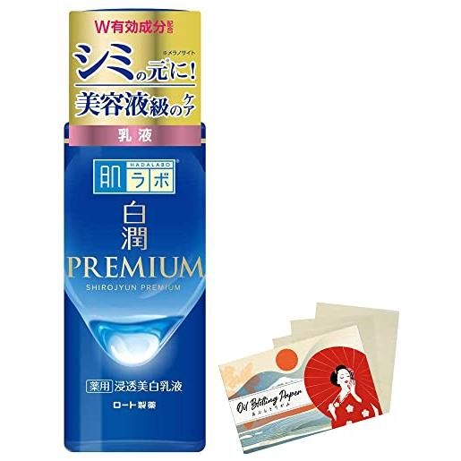 Hada Labo hadalabo shirojyun premium permeate milky lotion - 140ml - blotting paper set