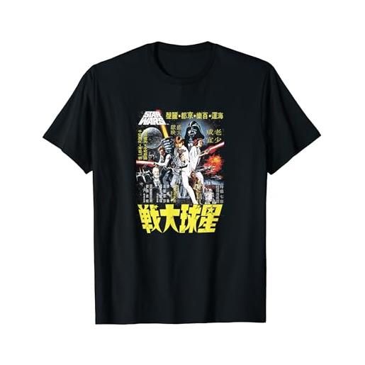 Star Wars vintage chinese movie poster disney+ maglietta